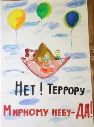 Галерея малюнків проти тероризму - картинка 24272-38