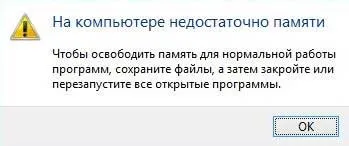 Де знайти файл підкачки в windows 7 і як його змінити (windows) Де знайти файл підкачки в windows 7 і як його змінити
