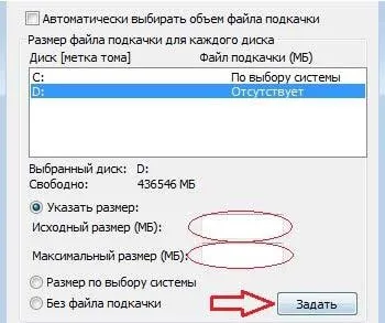 Де знайти файл підкачки в windows 7 і як його змінити (підкачки) Де знайти файл підкачки в windows 7 і як його змінити