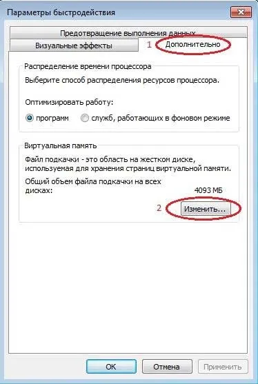 Де знайти файл підкачки в windows 7 і як його змінити (знайти) Де знайти файл підкачки в windows 7 і як його змінити