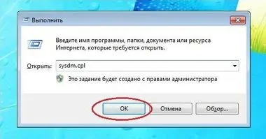 Де знайти файл підкачки в windows 7 і як його змінити (windows) Де знайти файл підкачки в windows 7 і як його змінити