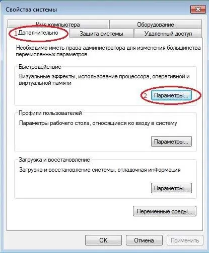 Де знайти файл підкачки в windows 7 і як його змінити (файл) Де знайти файл підкачки в windows 7 і як його змінити