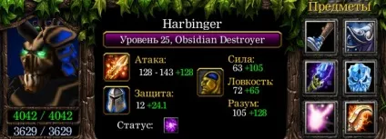 Гайд по obsidian destroyer