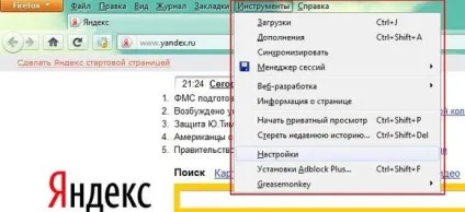 Де в Мозіль інструменти mozilla firefox як відновити панель документів, а ви не знали