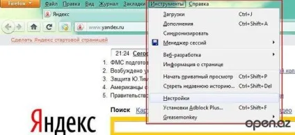 Де в Мозіль інструменти mozilla firefox як відновити панель документів, а ви не знали