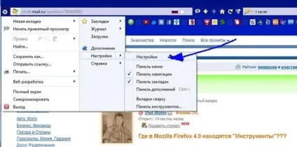 Де в Мозіль інструменти mozilla firefox як відновити панель документів, а ви не знали