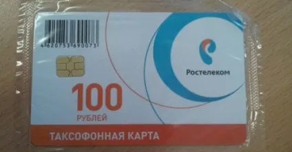Де можна купити таксофонну карту Ростелекома (Ростелекома) Де можна купити таксофонну карту Ростелекома