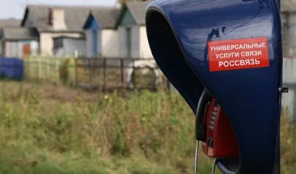 Де можна купити таксофонну карту Ростелекома (Ростелекома) Де можна купити таксофонну карту Ростелекома