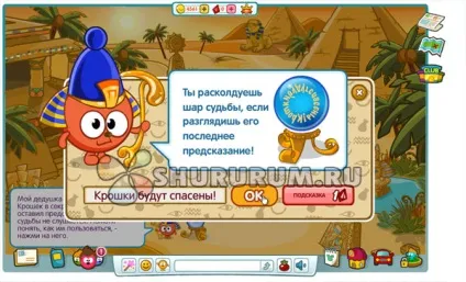 Де крихти в шарараме шарарам крихти 2013! Допомогти крихтам в шарараме і відповіді крихти шарарам! як