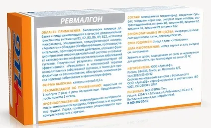 Гель-мазь і капспули ревмалгон 911 інструкція із застосування, відгуки, аналоги, ціна