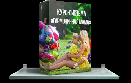 гармонійна мама