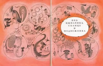 Геннадій циферов - казки старовинного міста - стор 1 (старовинного) Геннадій циферов - казки старовинного міста - стор 1