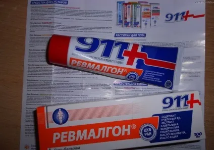 Гель-мазь і капспули ревмалгон 911 інструкція із застосування, відгуки, аналоги, ціна