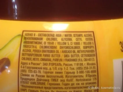 Garnier ultra doux глибоке відновлення - маска, яка змогла відгуки (глибоке) Garnier ultra doux глибоке відновлення - маска, яка змогла відгуки