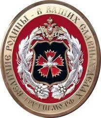 Головне розвідувальне управління (росія) (Збройних Укаїни) Головне розвідувальне управління (росія)