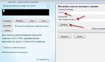 Голосове управління комп'ютером з windows 7 (голосового управління комп'ютером Windows) Голосове управління комп'ютером з windows 7