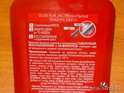 Gliss kur - можливо, для когось, але не для мене (мене) Gliss kur - можливо, для когось, але не для мене
