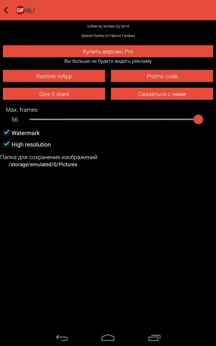 Gif me! Camera - як зробити гифку на android (android) Gif me! Camera - як зробити гифку на android