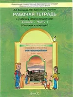 Готові домашні завдання і відповіді до робочих зошитів (спиш) Готові домашні завдання і відповіді до робочих зошитів