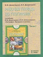 Готові домашні завдання і відповіді до робочих зошитів (спиш відповіді) Готові домашні завдання і відповіді до робочих зошитів