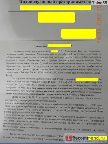 Група фабрик багато меблів, мережа магазинів - «компанія - багато меблів (мебели) Група фабрик багато меблів, мережа магазинів - «компанія - багато меблів