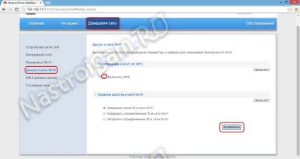 Huawei ws319 - огляд та інструкції, налаштування обладнання ( «Домашня мережа» «Інтерфейс) Huawei ws319 - огляд та інструкції, налаштування обладнання