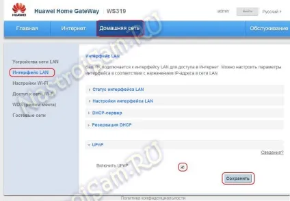 Huawei ws319 - огляд та інструкції, налаштування обладнання (настройка huawei) Huawei ws319 - огляд та інструкції, налаштування обладнання