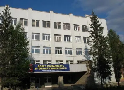 Державний уральський гірничий університет факультети, спеціальності, відгуки (університет) Державний уральський гірничий університет факультети, спеціальності, відгуки