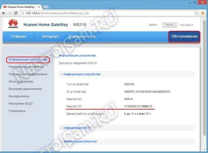 Huawei ws319 - огляд та інструкції, налаштування обладнання (huawei) Huawei ws319 - огляд та інструкції, налаштування обладнання