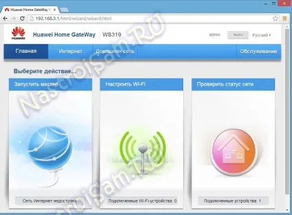 Huawei ws319 - огляд та інструкції, налаштування обладнання (huawei) Huawei ws319 - огляд та інструкції, налаштування обладнання