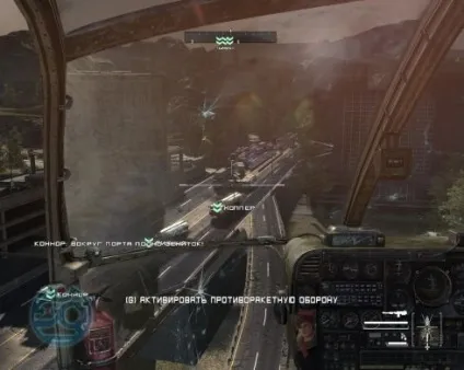 Homefront проходження