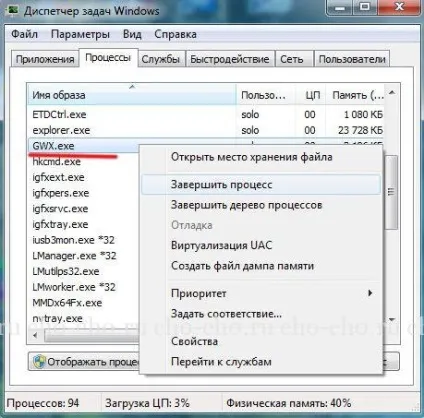Gwx що це і як видалити (чо! Чо!