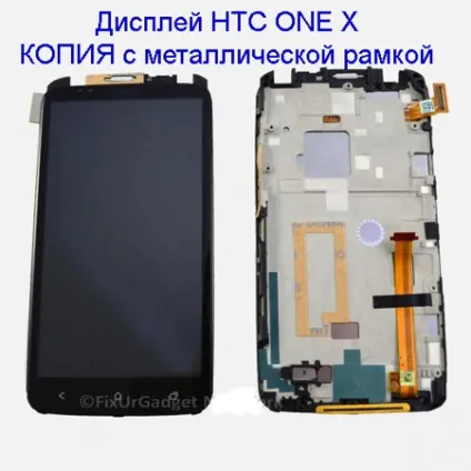 Htc one x