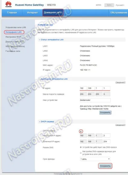 Huawei ws319 - огляд та інструкції, налаштування обладнання (ws319) Huawei ws319 - огляд та інструкції, налаштування обладнання