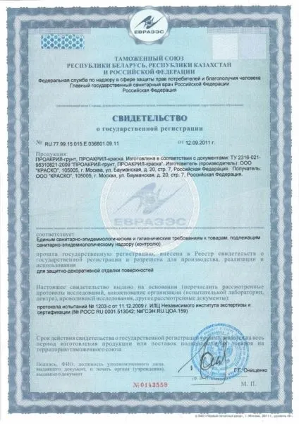 Грунтовка під шпаклівку що наносити спочатку, через скільки можна обробляти (шпаклівку) Грунтовка під шпаклівку що наносити спочатку, через скільки можна обробляти