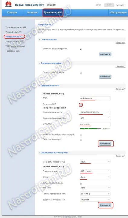 Huawei ws319 - огляд та інструкції, налаштування обладнання (роутер huawei) Huawei ws319 - огляд та інструкції, налаштування обладнання