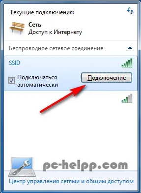 Інструкція по прихованню wi-fi мережі з використанням маршрутизатора tp-link (інструкція) Інструкція по прихованню wi-fi мережі з використанням маршрутизатора tp-link