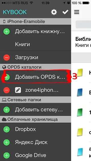 Інструкції щодо завантаження книг в stanza (kybook) для ipad або ipod-iphone (stanza) Інструкції щодо завантаження книг в stanza (kybook) для ipad або ipod-iphone