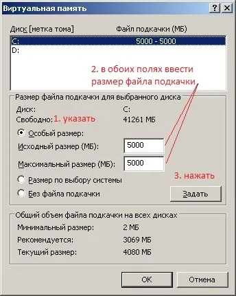 Інструкція з перевірки і збільшення файлу підкачки (інструкція з перевірки і збільшення файлу підкачки) Інструкція з перевірки і збільшення файлу підкачки