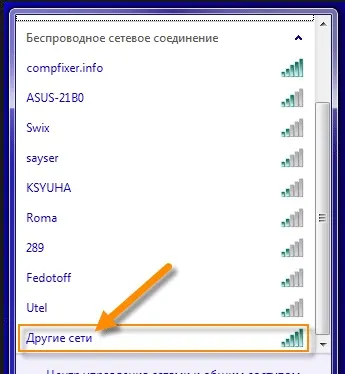 Інструкція по прихованню wi-fi мережі з використанням маршрутизатора tp-link (tp-link) Інструкція по прихованню wi-fi мережі з використанням маршрутизатора tp-link