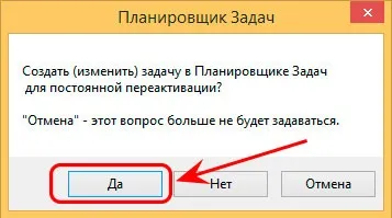 Інструкція активації windows 8