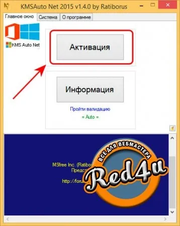Інструкція активації windows 8