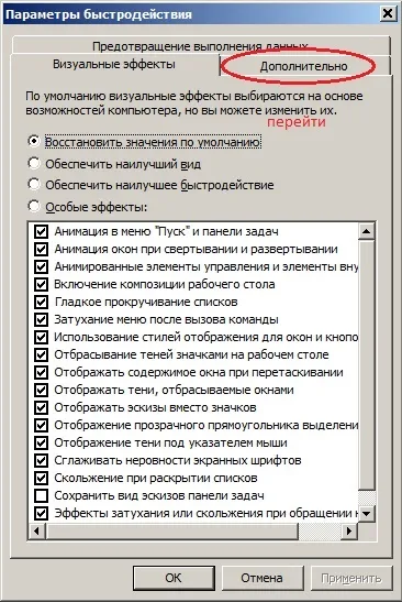 Інструкція з перевірки і збільшення файлу підкачки (5000 Мбайт нижче) Інструкція з перевірки і збільшення файлу підкачки