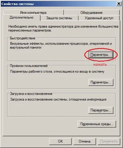 Інструкція з перевірки і збільшення файлу підкачки (число всіх відкритих вікнах) Інструкція з перевірки і збільшення файлу підкачки