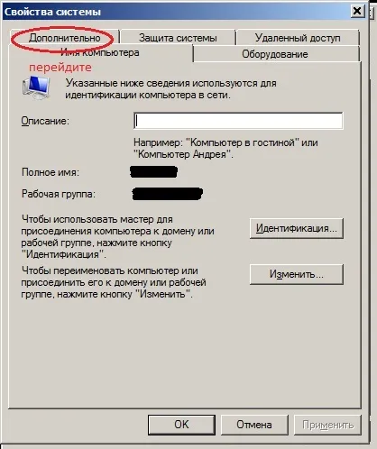 Інструкція з перевірки і збільшення файлу підкачки (збільшення) Інструкція з перевірки і збільшення файлу підкачки