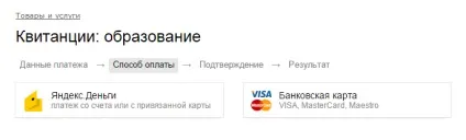 Інструкція по роботі з сервісом «шкільні платежі» (шкільні) Інструкція по роботі з сервісом «шкільні платежі»