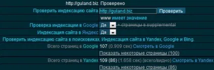 Індексація сайту в Яндексі - як відправити, перевірити і прискорити її (перевірити) Індексація сайту в Яндексі - як відправити, перевірити і прискорити її