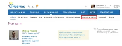 Інструкція по роботі з сервісом «шкільні платежі» (шкільні) Інструкція по роботі з сервісом «шкільні платежі»