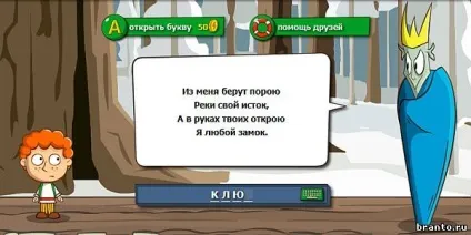 Гра загадки чарівна історія - відповіді на всі рівні 51-100 (загадки чарівна історія) Гра загадки чарівна історія - відповіді на всі рівні 51-100