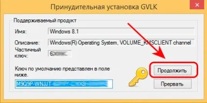 Інструкція активації windows 8